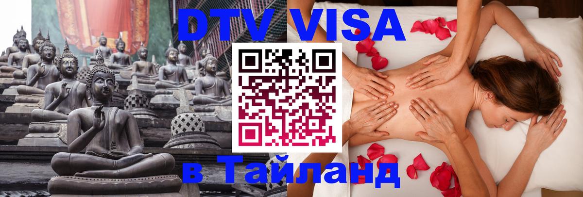 Сколько стоит DTV виза — актуальные цены, оформление даже без документов - Куала-Лумпур 